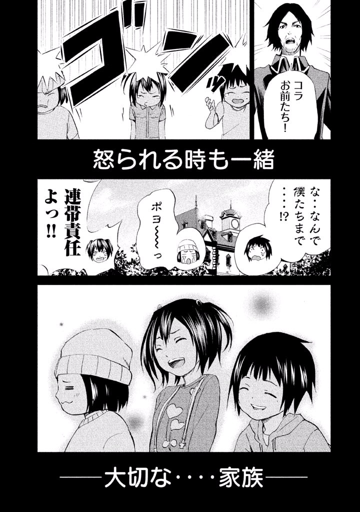 Rengoku Game - Chapter 16 - Page 4