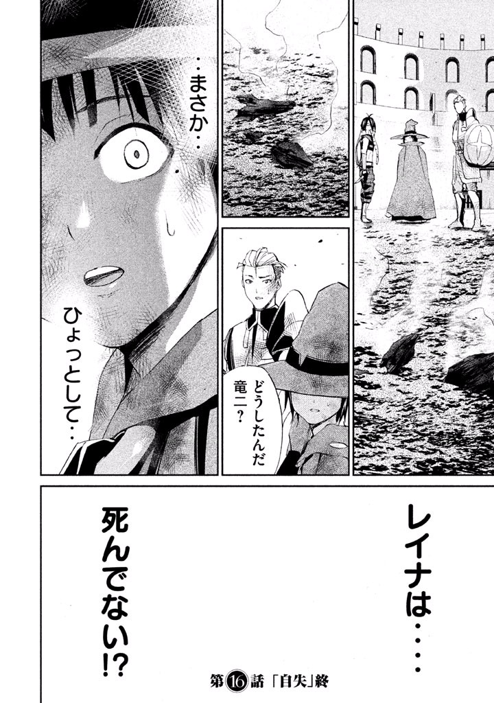 Rengoku Game - Chapter 17 - Page 1