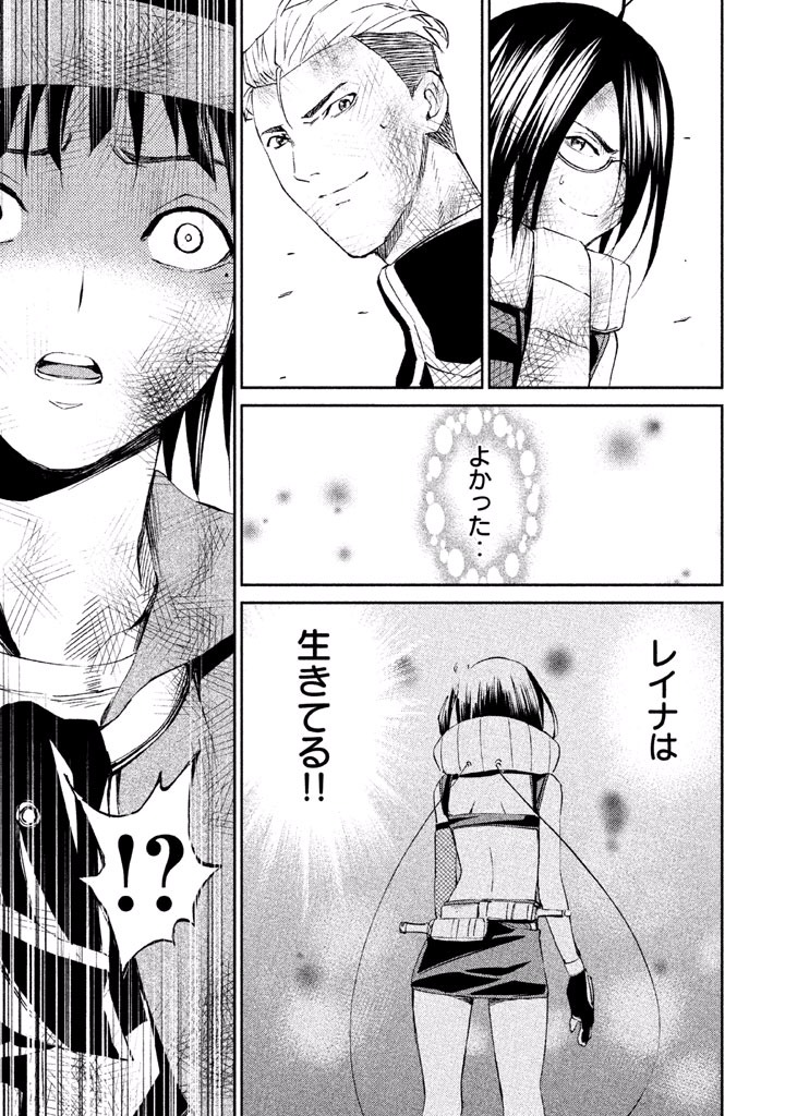 Rengoku Game - Chapter 17 - Page 18