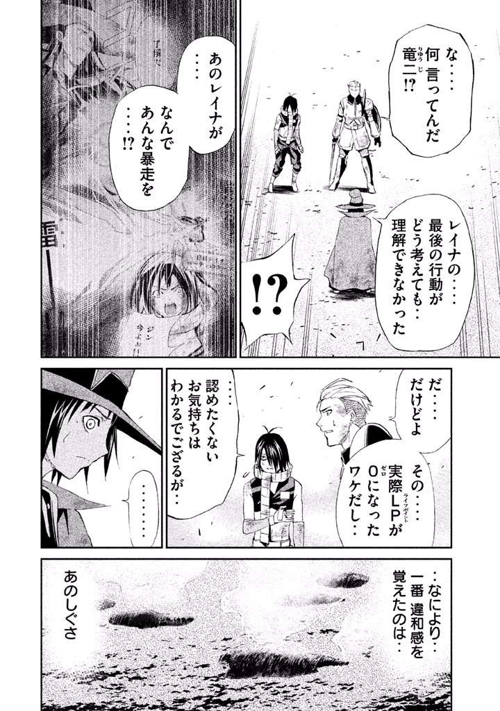 Rengoku Game - Chapter 17 - Page 3