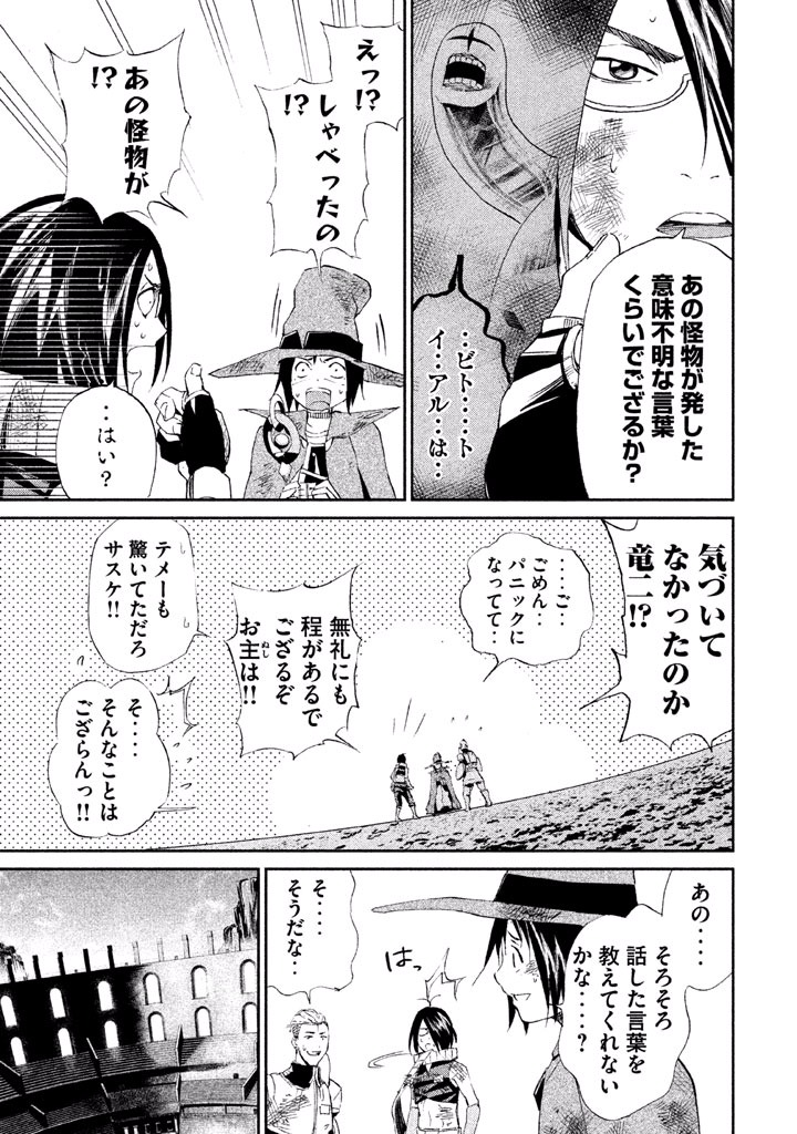 Rengoku Game - Chapter 17 - Page 8