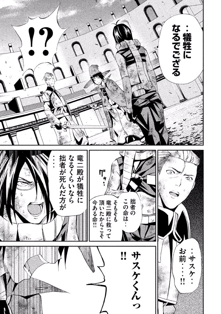 Rengoku Game - Chapter 18 - Page 10