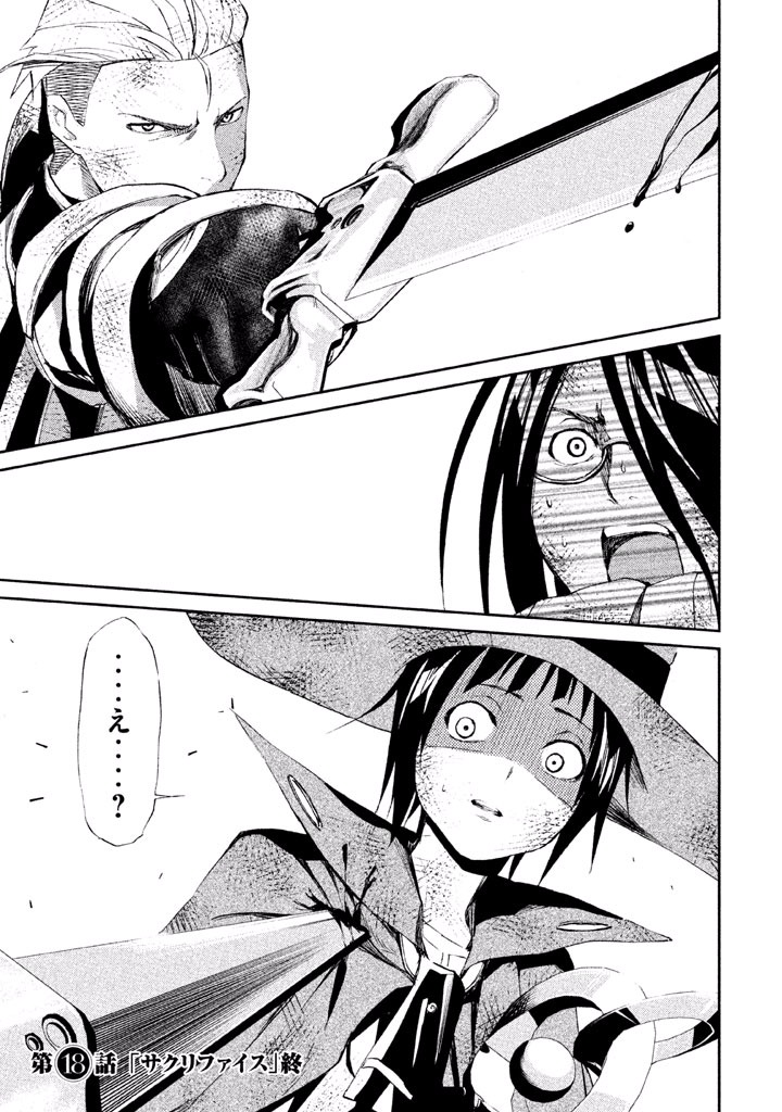 Rengoku Game - Chapter 18 - Page 18