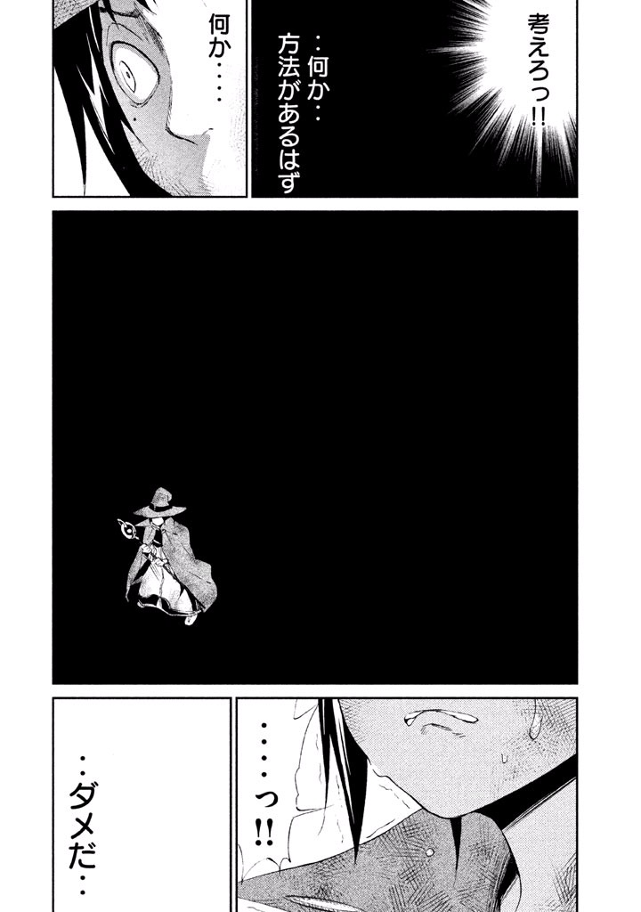 Rengoku Game - Chapter 18 - Page 3