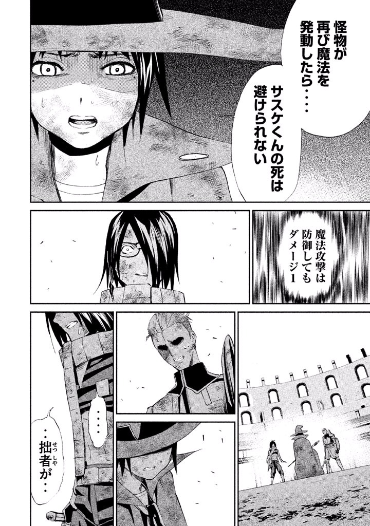 Rengoku Game - Chapter 18 - Page 9