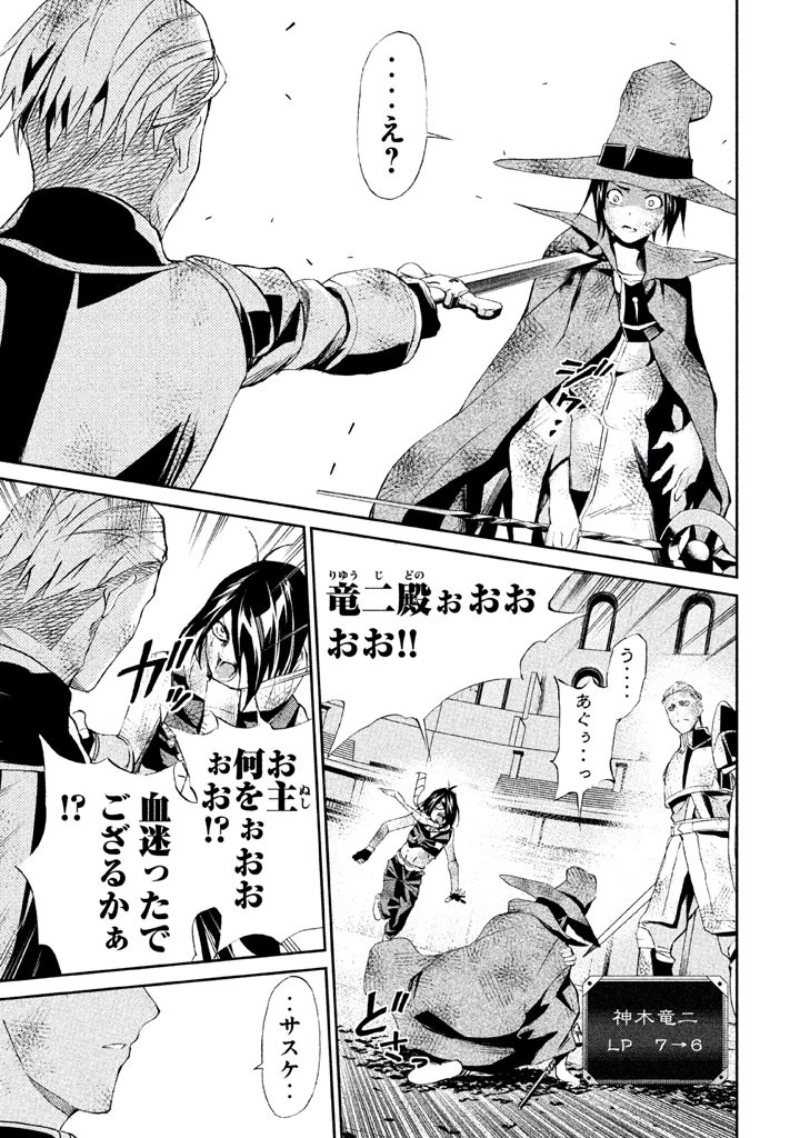 Rengoku Game - Chapter 19 - Page 1