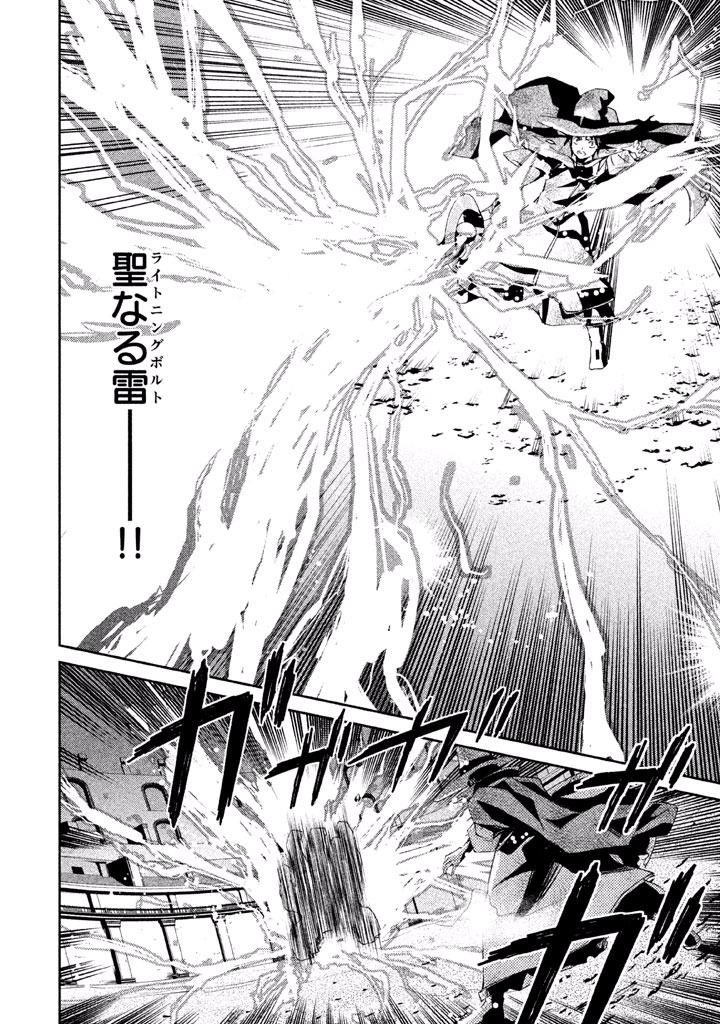 Rengoku Game - Chapter 19 - Page 14