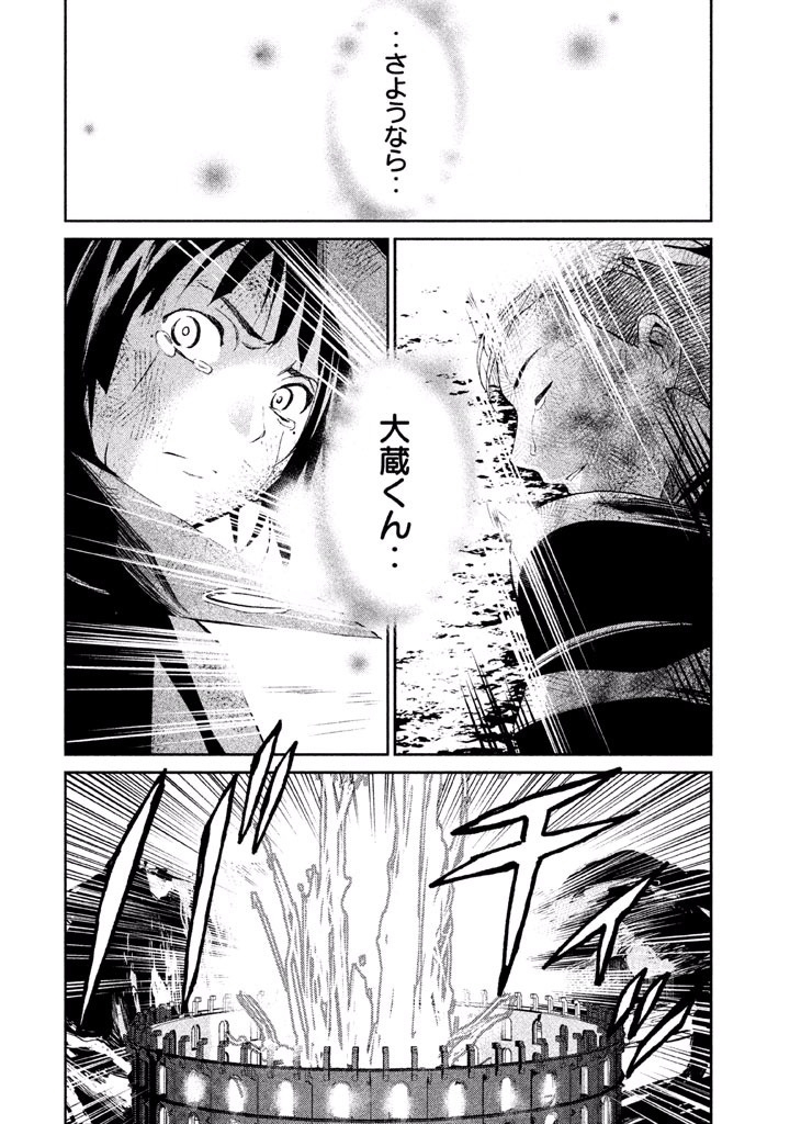 Rengoku Game - Chapter 19 - Page 16