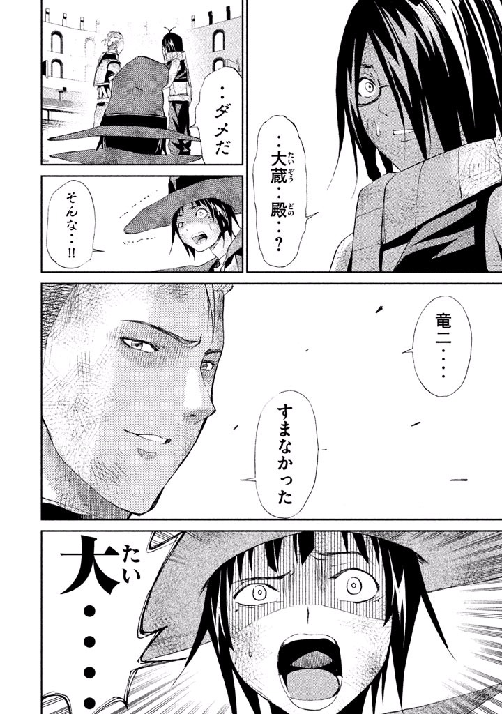 Rengoku Game - Chapter 19 - Page 4