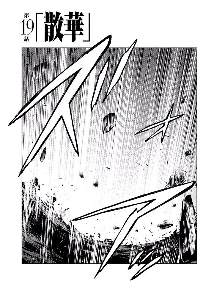 Rengoku Game - Chapter 19 - Page 5