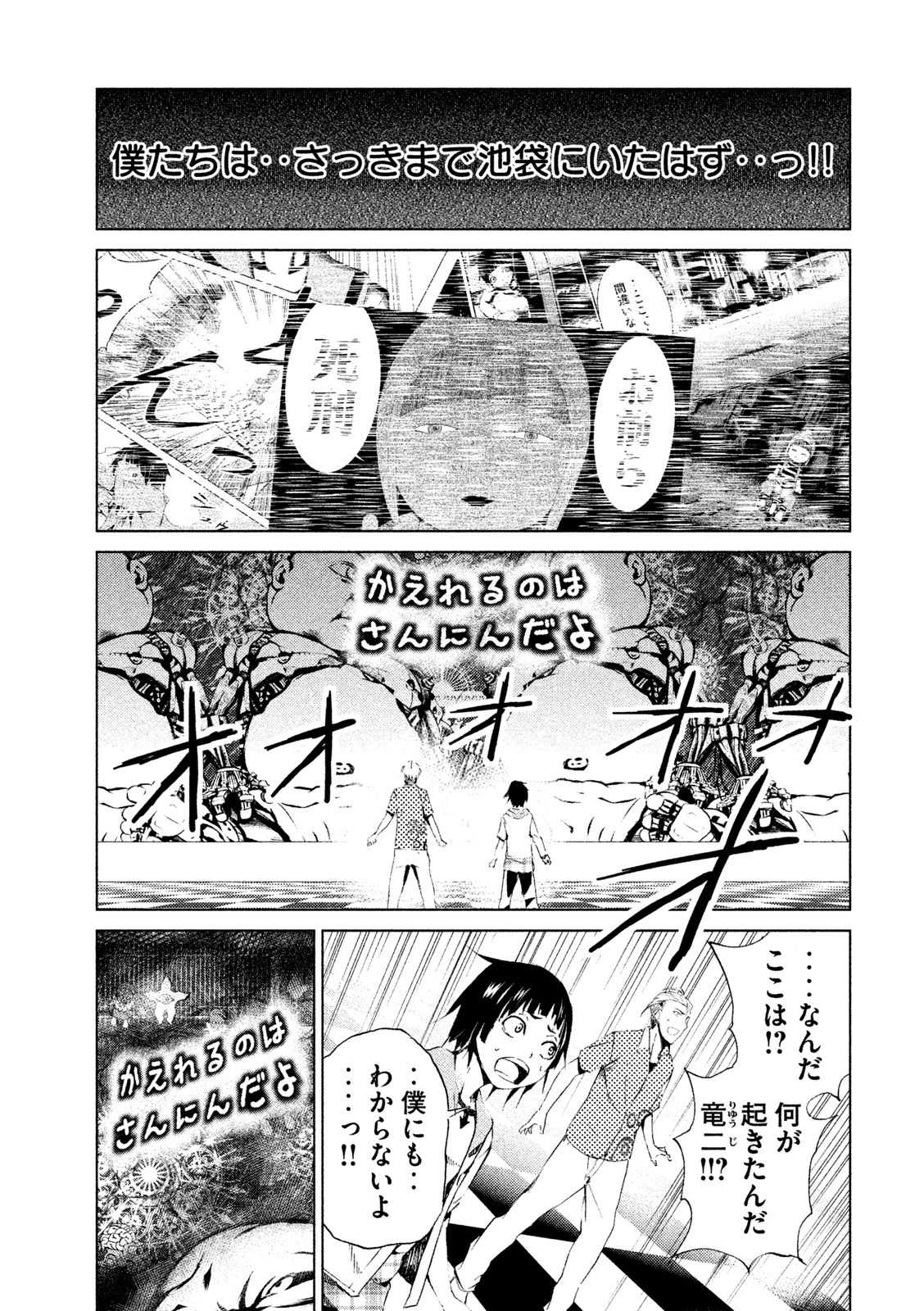 Rengoku Game - Chapter 2 - Page 1