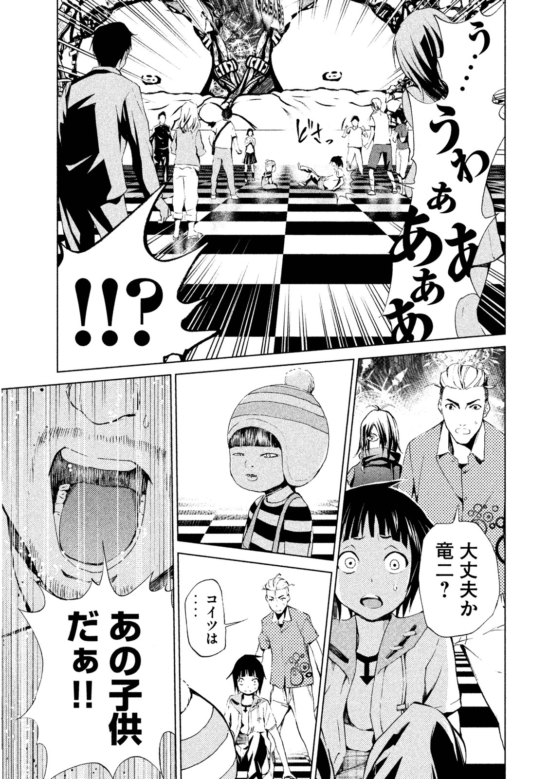 Rengoku Game - Chapter 2 - Page 11