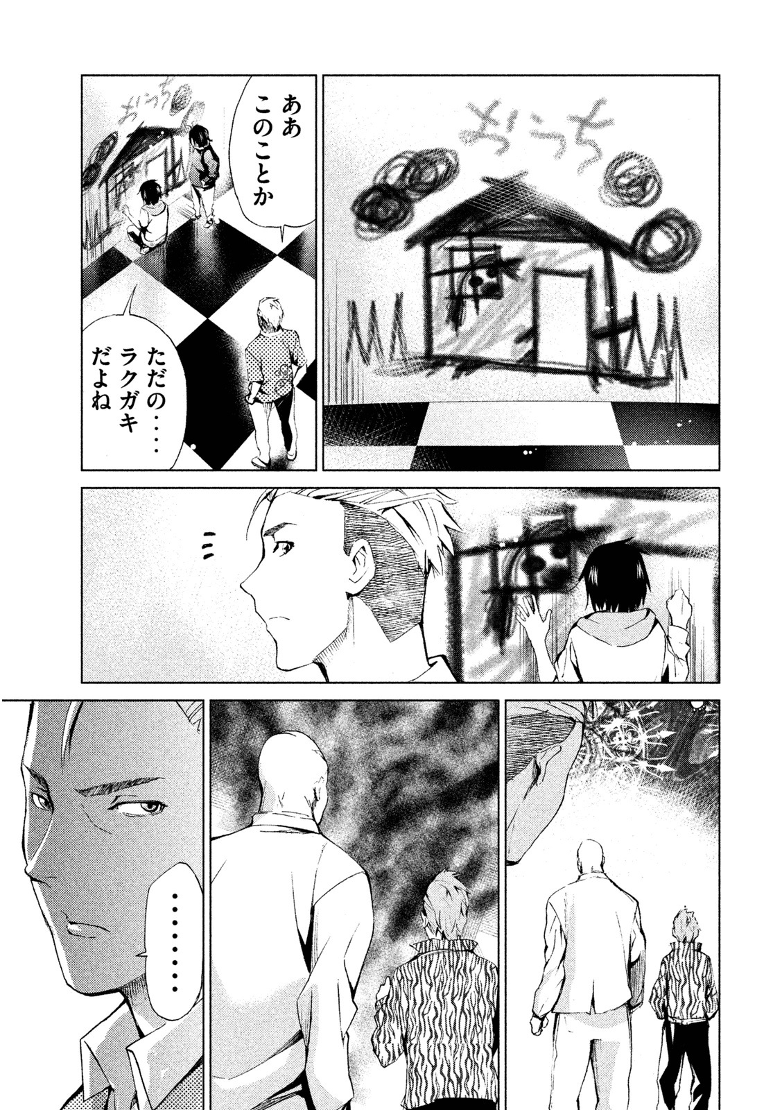 Rengoku Game - Chapter 2 - Page 15