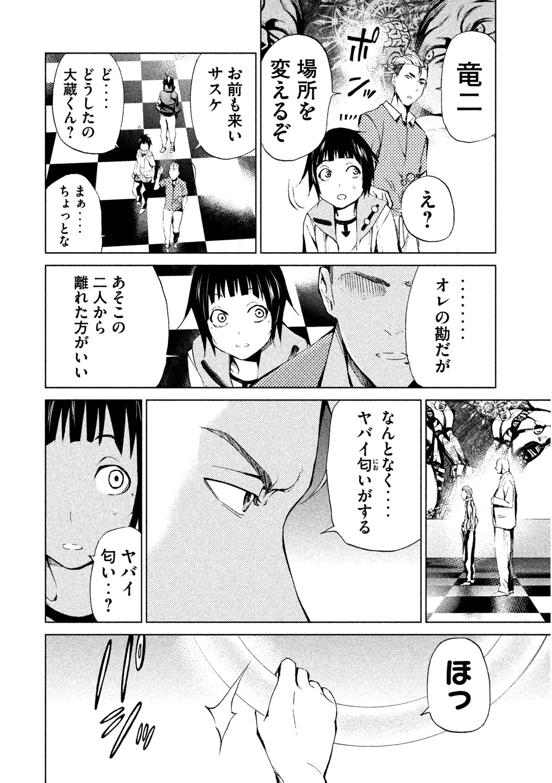 Rengoku Game - Chapter 2 - Page 16