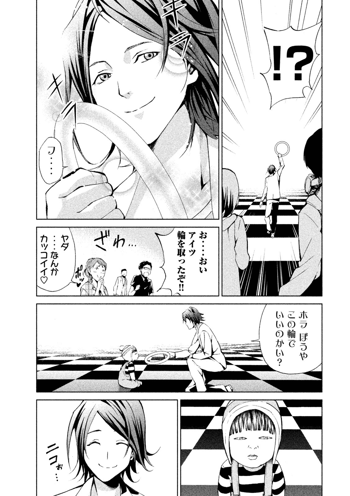 Rengoku Game - Chapter 2 - Page 17