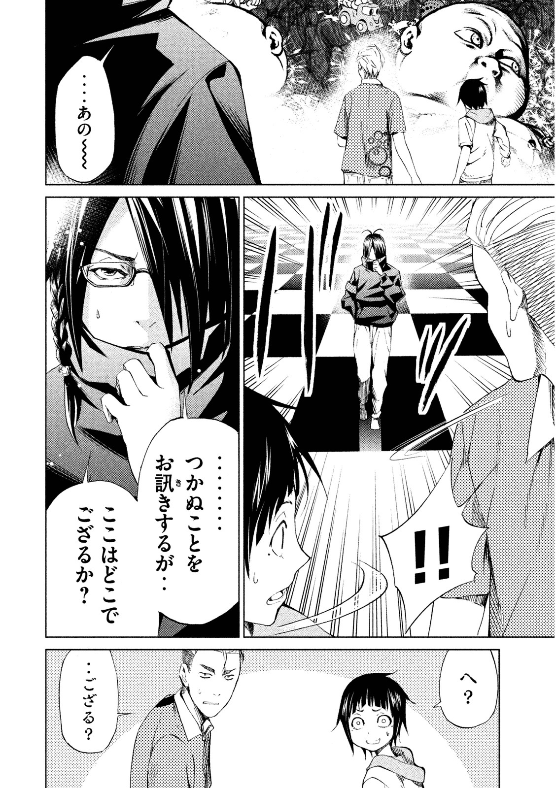 Rengoku Game - Chapter 2 - Page 2