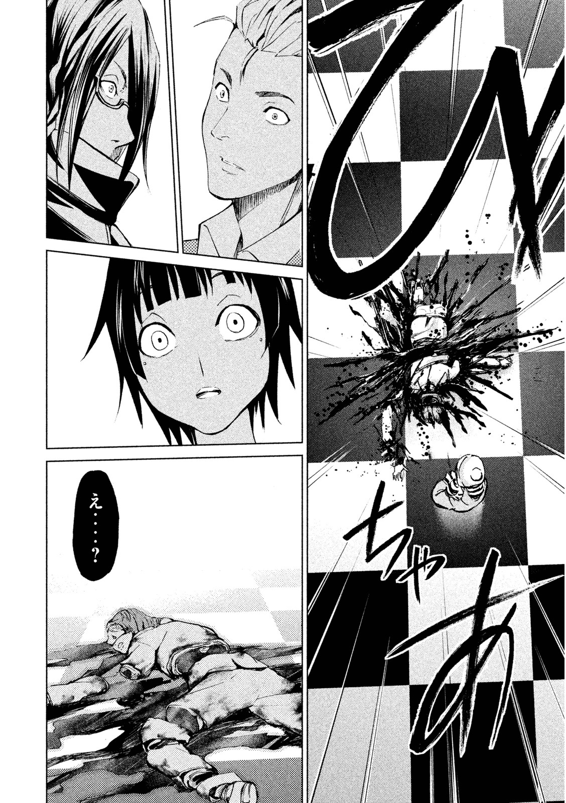 Rengoku Game - Chapter 2 - Page 22