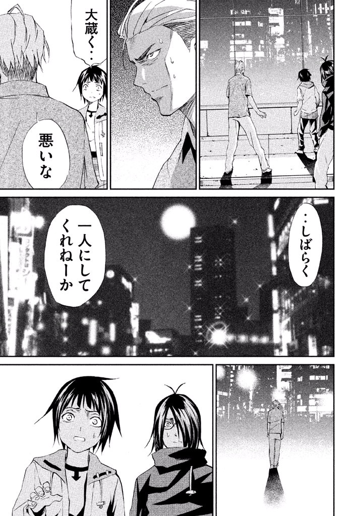 Rengoku Game - Chapter 20 - Page 13