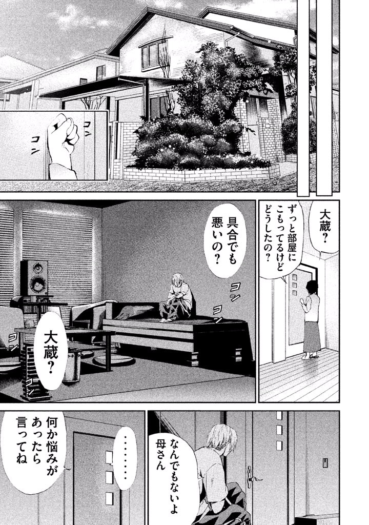 Rengoku Game - Chapter 20 - Page 15