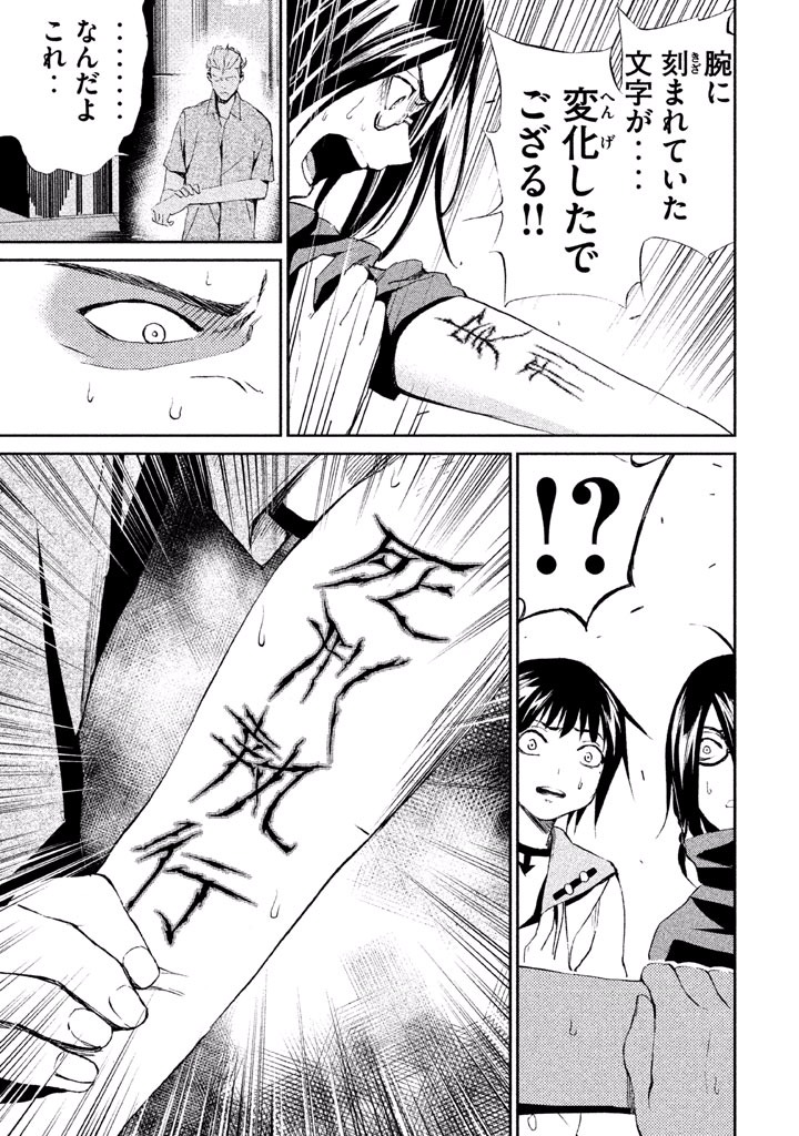 Rengoku Game - Chapter 20 - Page 5