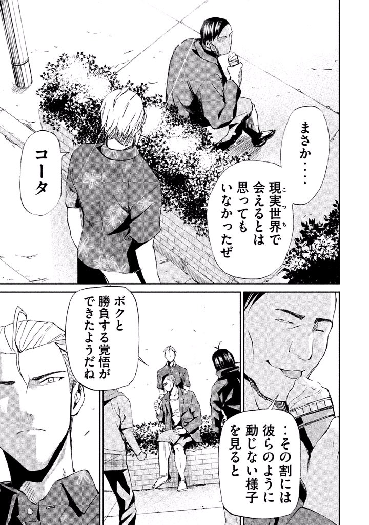 Rengoku Game - Chapter 21 - Page 1