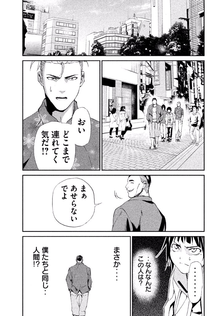 Rengoku Game - Chapter 21 - Page 3