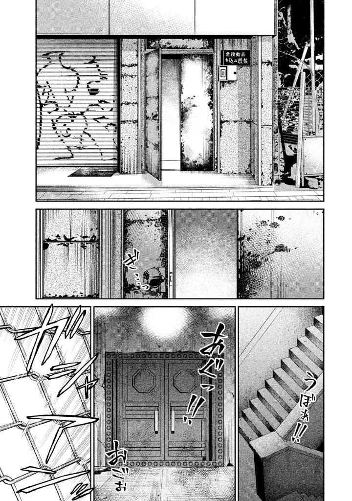 Rengoku Game - Chapter 22 - Page 1