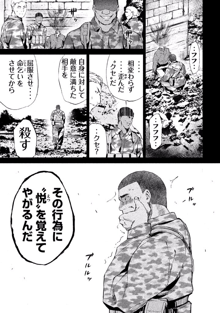 Rengoku Game - Chapter 22 - Page 15