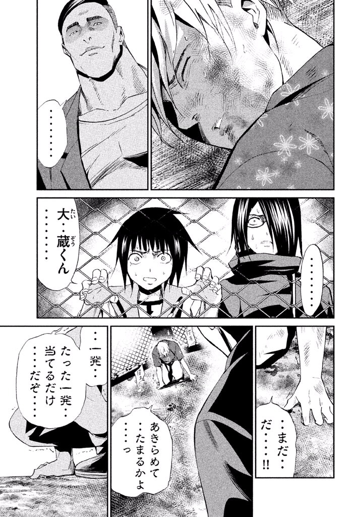 Rengoku Game - Chapter 22 - Page 3