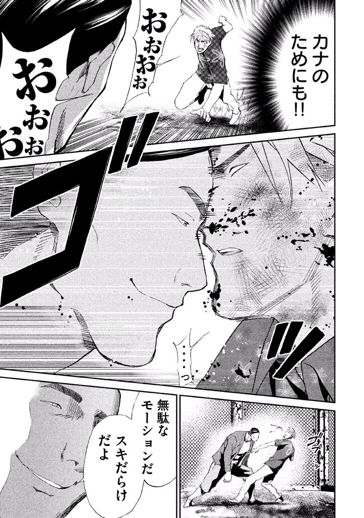 Rengoku Game - Chapter 22 - Page 9