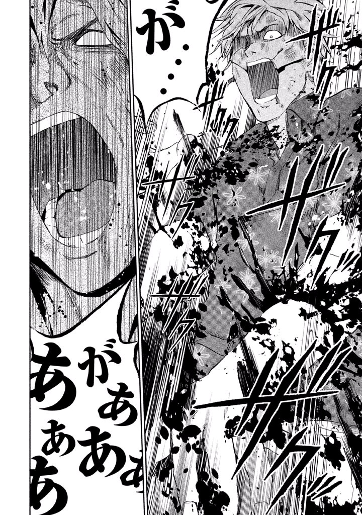 Rengoku Game - Chapter 23 - Page 14