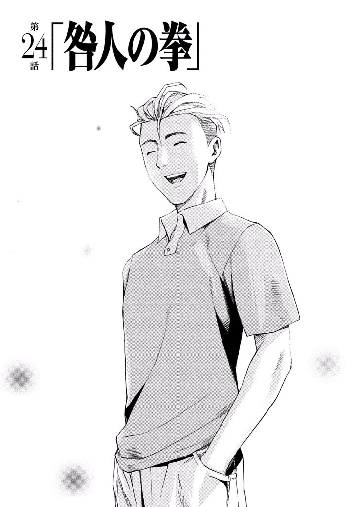 Rengoku Game - Chapter 24 - Page 1