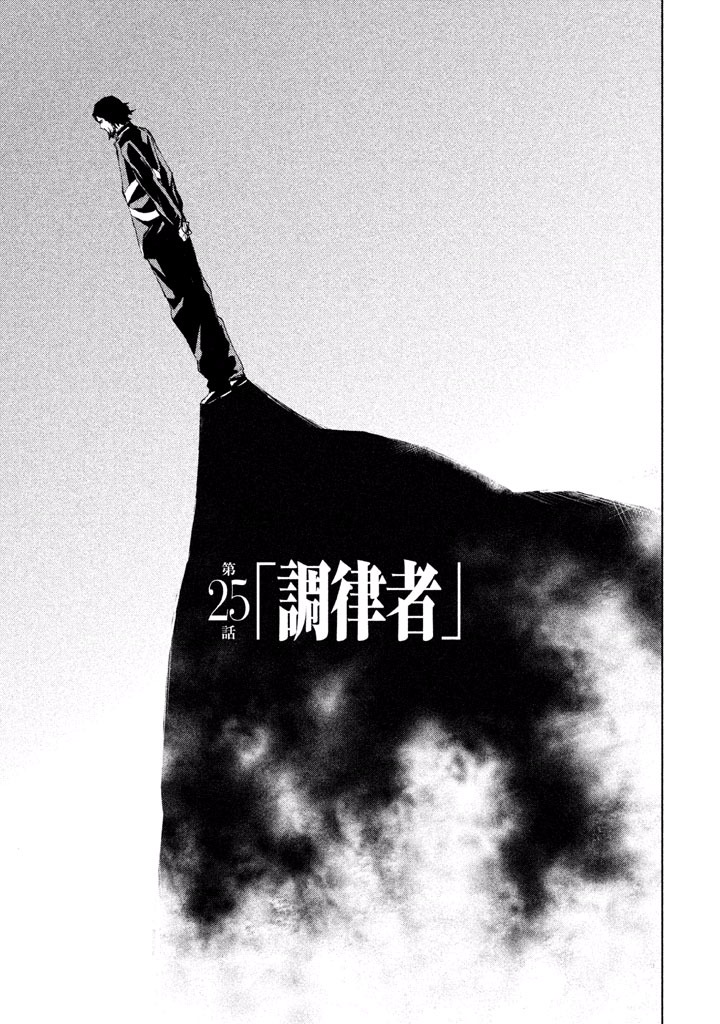 Rengoku Game - Chapter 25 - Page 3