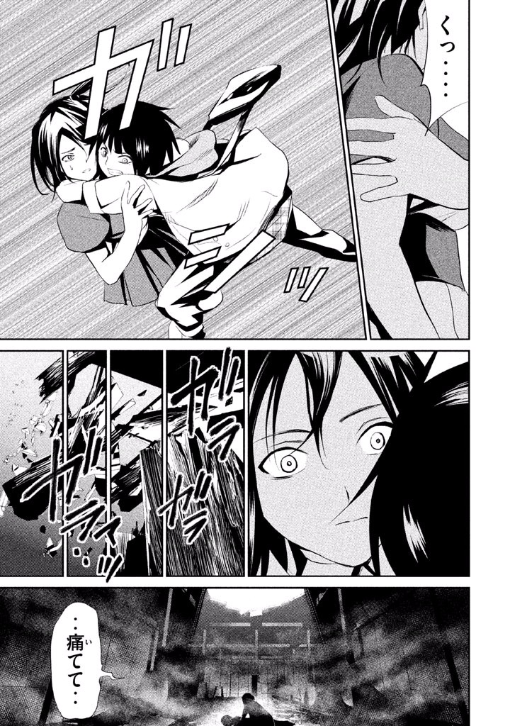 Rengoku Game - Chapter 26 - Page 13