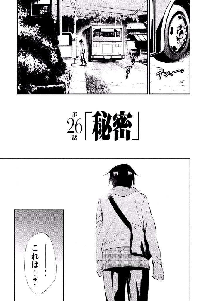 Rengoku Game - Chapter 26 - Page 4