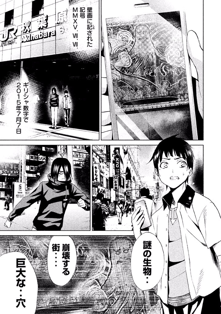 Rengoku Game - Chapter 27 - Page 1