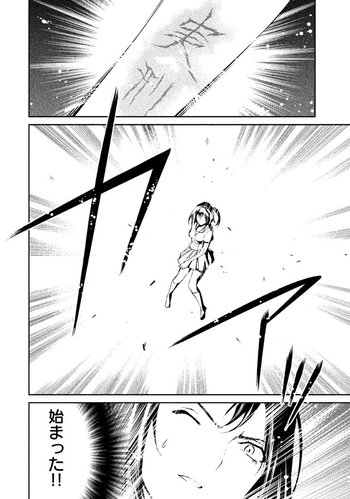 Rengoku Game - Chapter 28 - Page 20