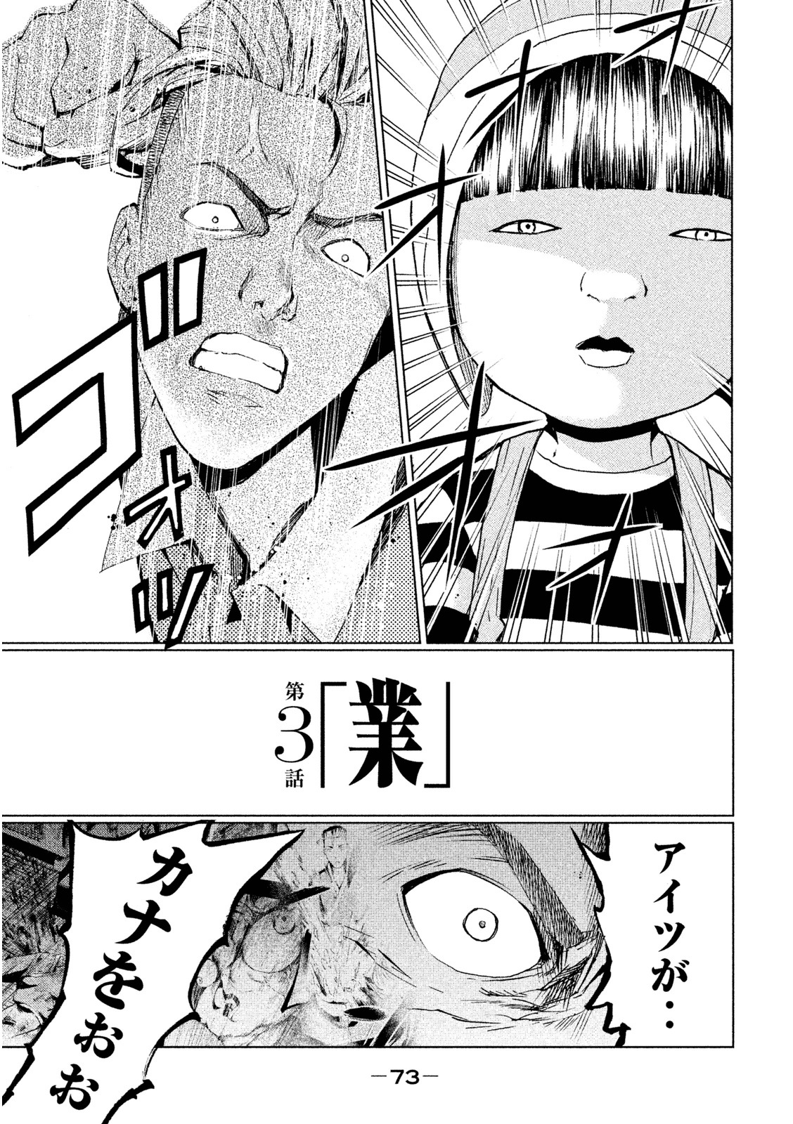 Rengoku Game - Chapter 3 - Page 1