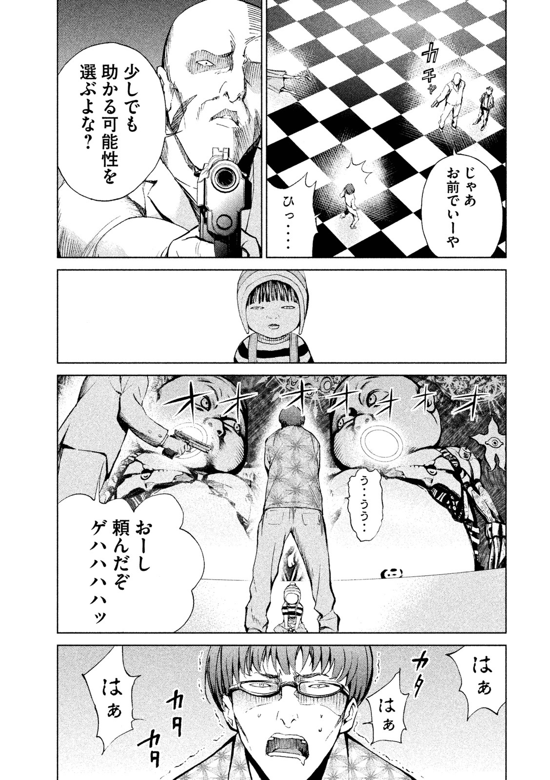 Rengoku Game - Chapter 3 - Page 11