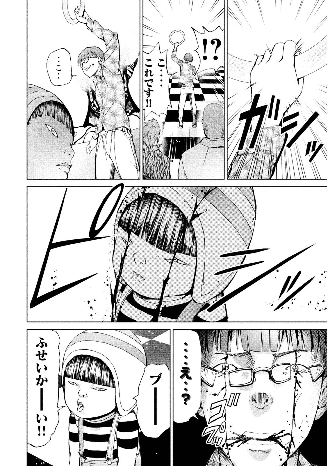 Rengoku Game - Chapter 3 - Page 14