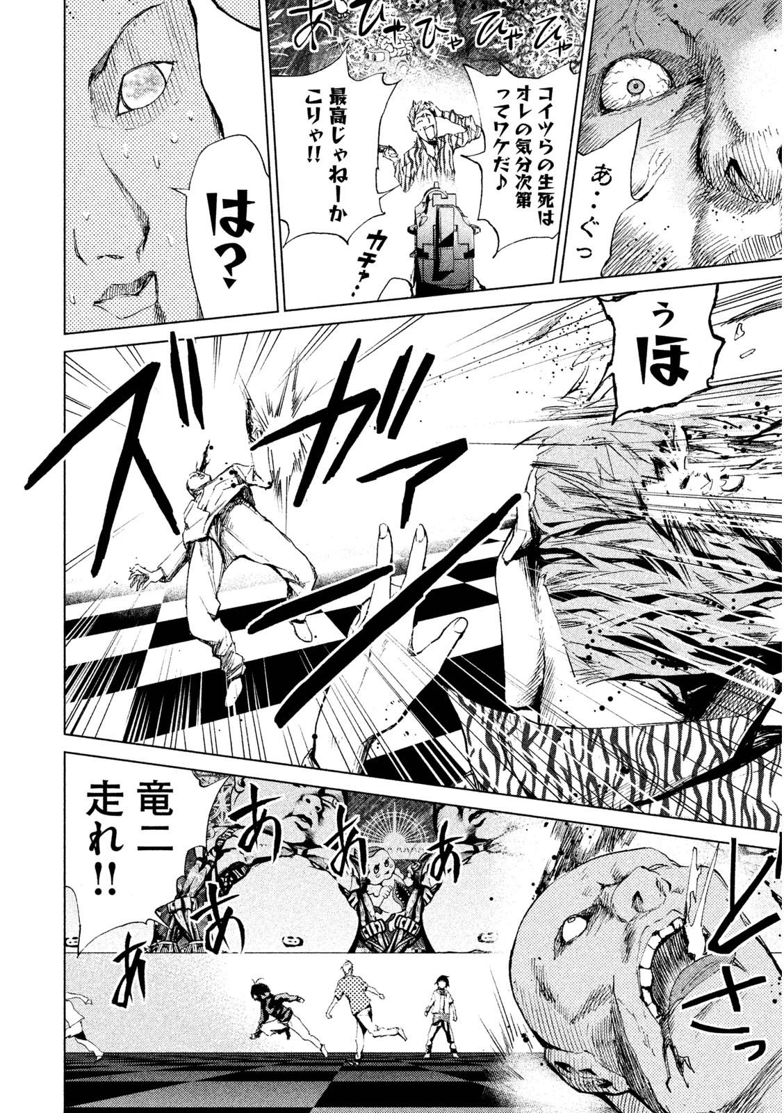 Rengoku Game - Chapter 3 - Page 18