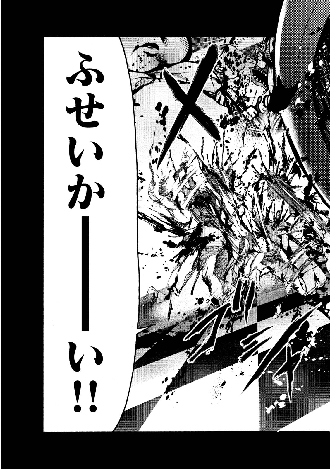 Rengoku Game - Chapter 3 - Page 23