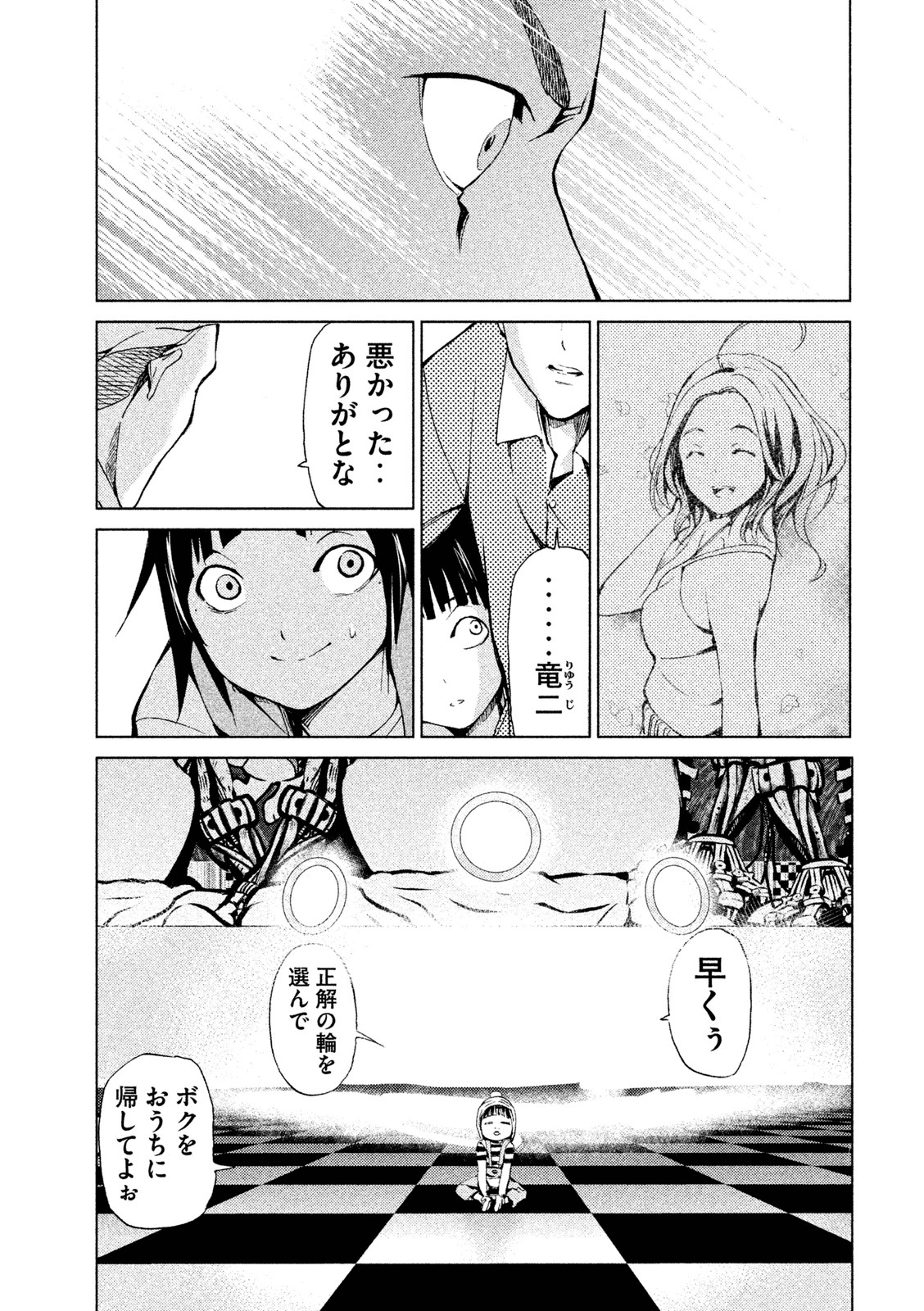 Rengoku Game - Chapter 3 - Page 3