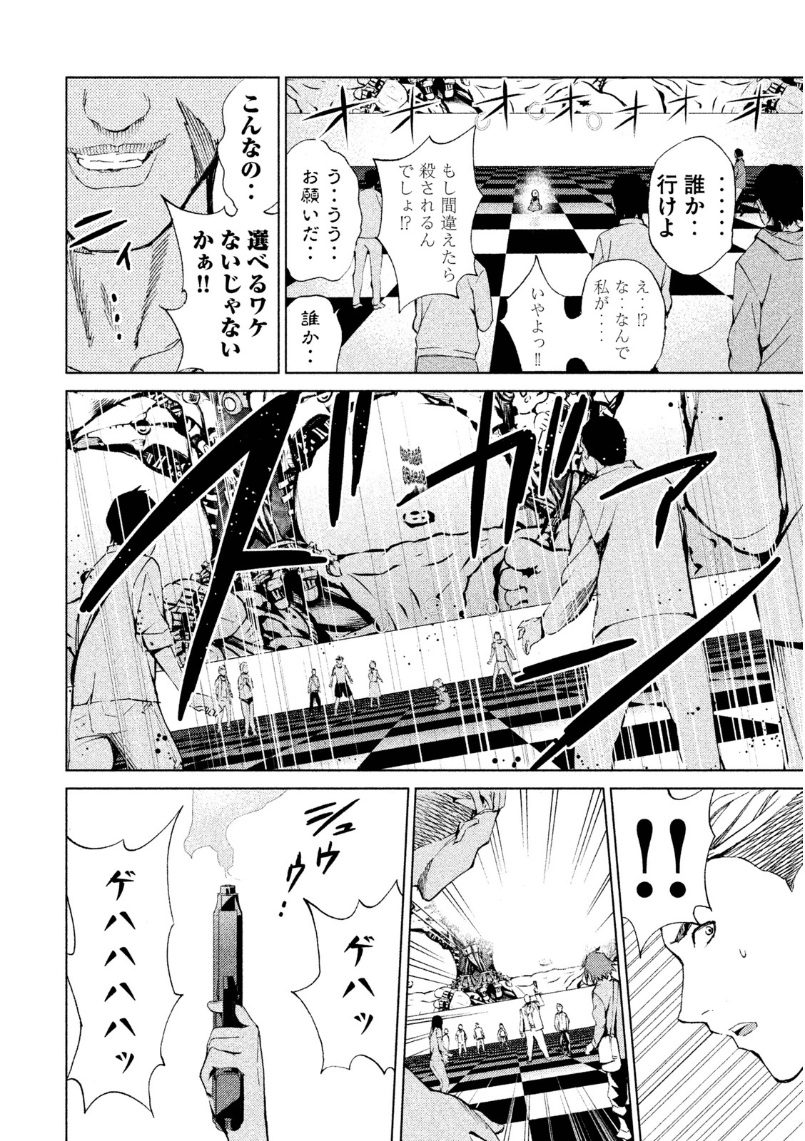 Rengoku Game - Chapter 3 - Page 6