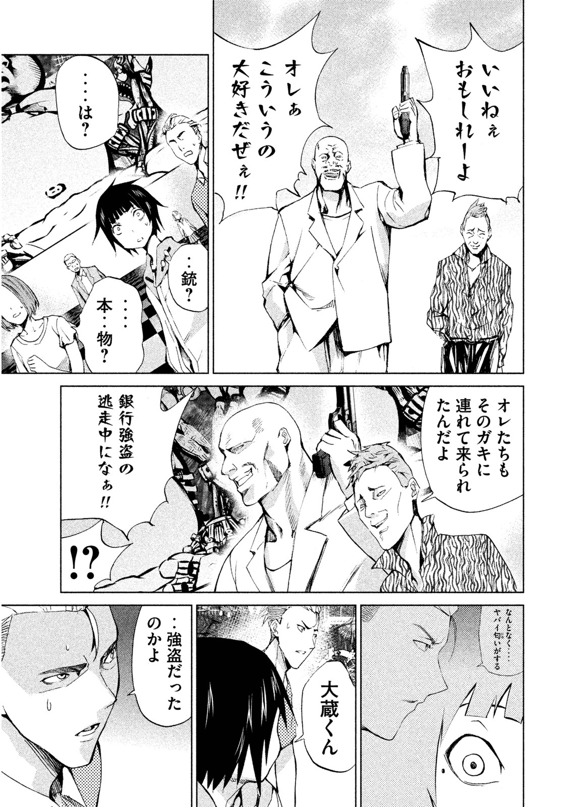 Rengoku Game - Chapter 3 - Page 7