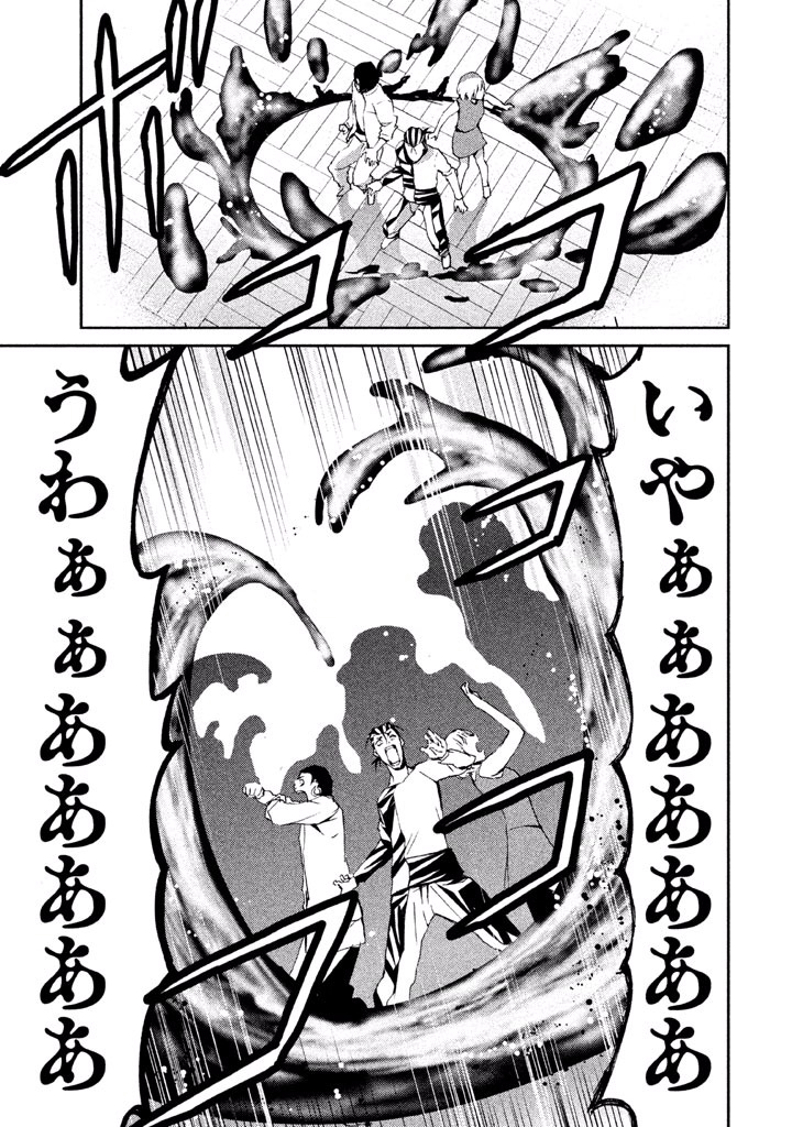 Rengoku Game - Chapter 30 - Page 17