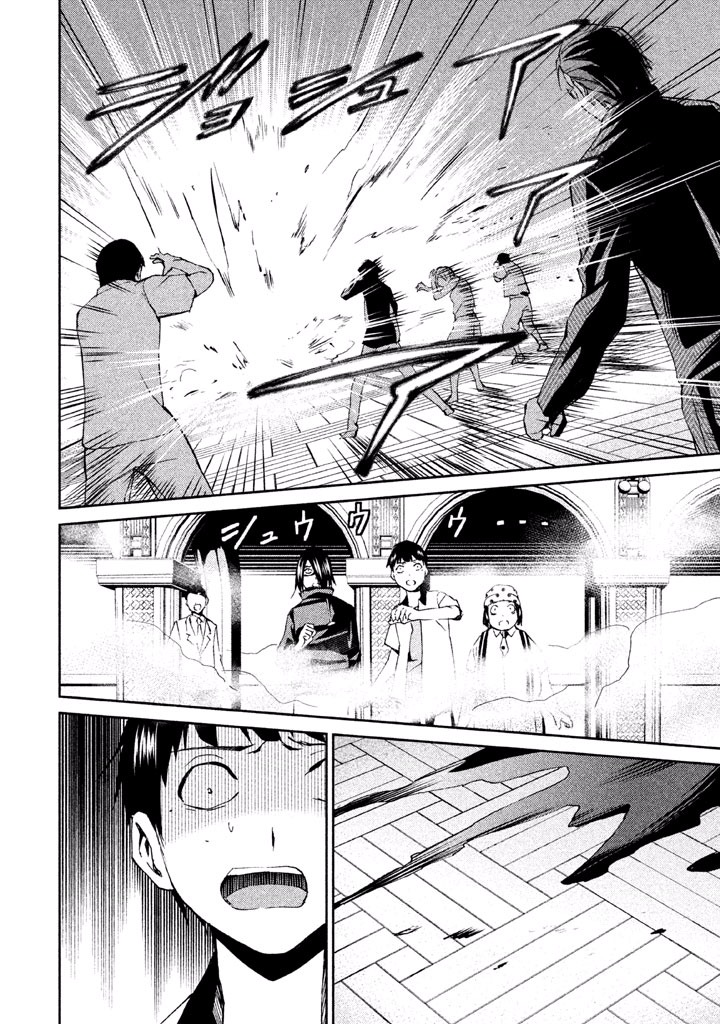 Rengoku Game - Chapter 30 - Page 18