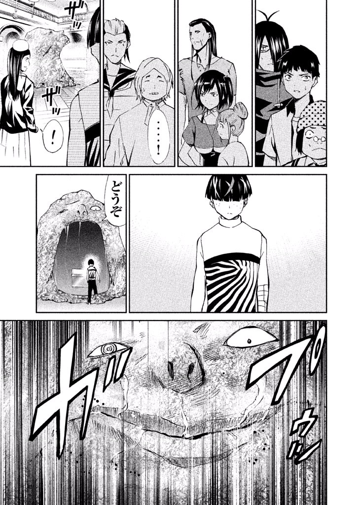 Rengoku Game - Chapter 31 - Page 16