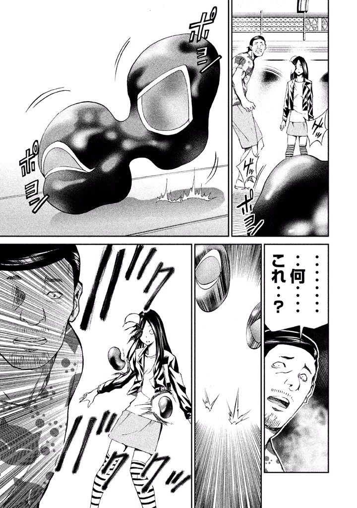 Rengoku Game - Chapter 32 - Page 13