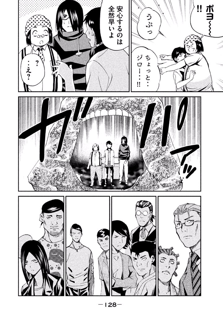 Rengoku Game - Chapter 32 - Page 4